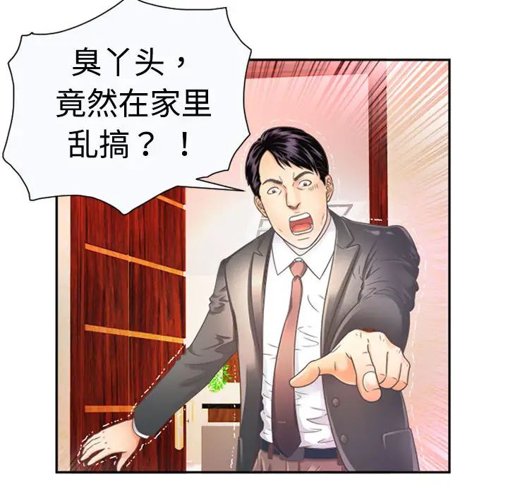 《恋上闺蜜的爸爸》漫画最新章节第1话免费下拉式在线观看章节第【12】张图片