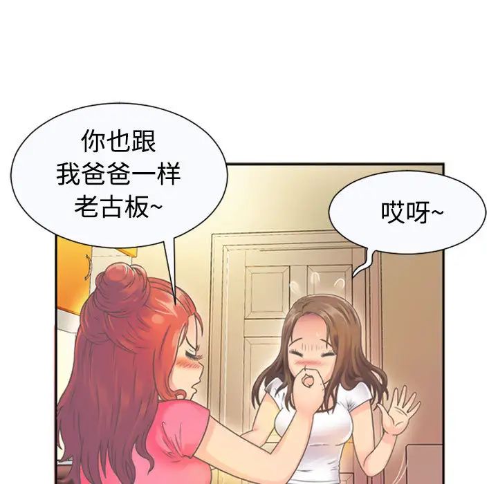 《恋上闺蜜的爸爸》漫画最新章节第1话免费下拉式在线观看章节第【35】张图片