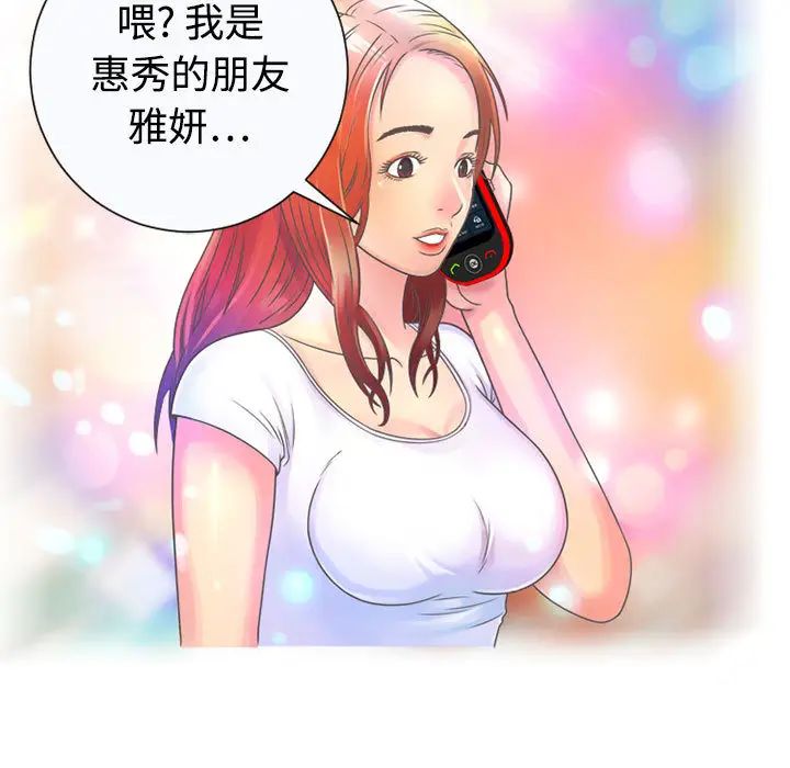 《恋上闺蜜的爸爸》漫画最新章节第1话免费下拉式在线观看章节第【45】张图片