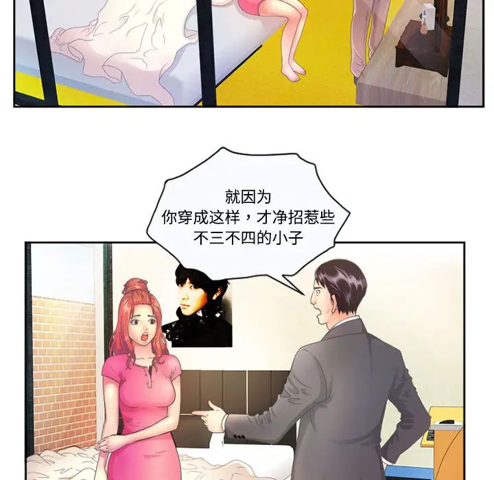 《恋上闺蜜的爸爸》漫画最新章节第1话免费下拉式在线观看章节第【16】张图片