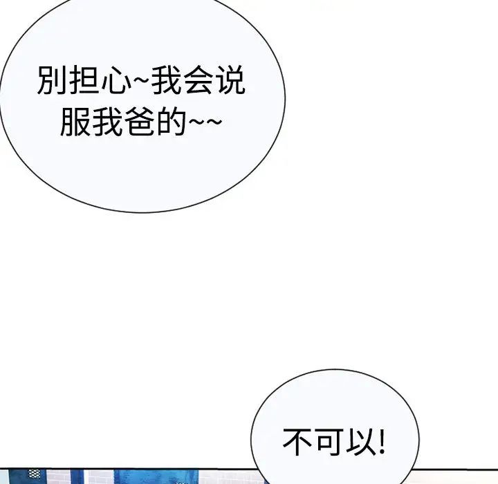 《恋上闺蜜的爸爸》漫画最新章节第1话免费下拉式在线观看章节第【71】张图片