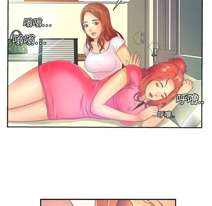 《恋上闺蜜的爸爸》漫画最新章节第1话免费下拉式在线观看章节第【41】张图片