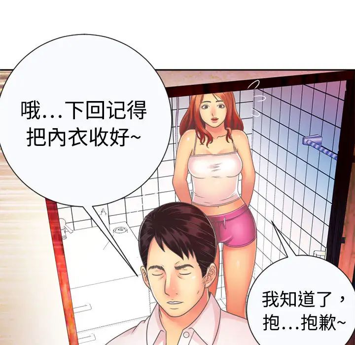 《恋上闺蜜的爸爸》漫画最新章节第2话免费下拉式在线观看章节第【57】张图片