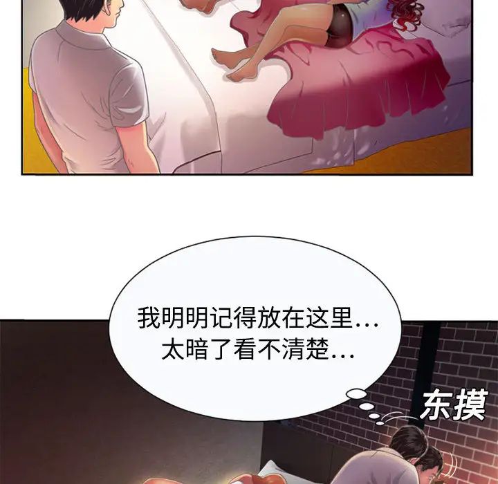 《恋上闺蜜的爸爸》漫画最新章节第2话免费下拉式在线观看章节第【76】张图片