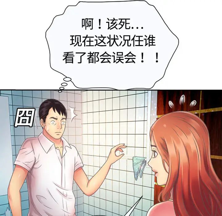 《恋上闺蜜的爸爸》漫画最新章节第2话免费下拉式在线观看章节第【54】张图片