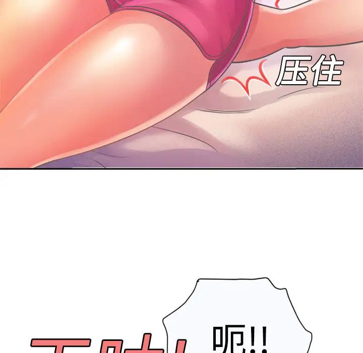 《恋上闺蜜的爸爸》漫画最新章节第2话免费下拉式在线观看章节第【88】张图片