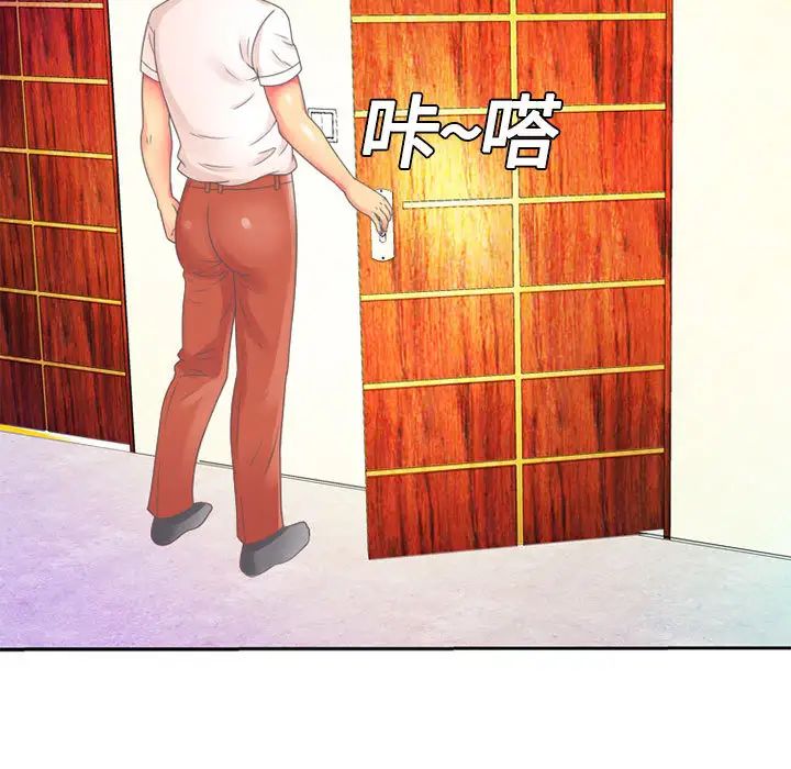 《恋上闺蜜的爸爸》漫画最新章节第2话免费下拉式在线观看章节第【45】张图片