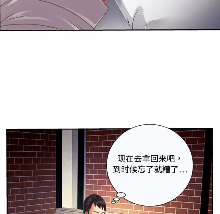 《恋上闺蜜的爸爸》漫画最新章节第2话免费下拉式在线观看章节第【73】张图片