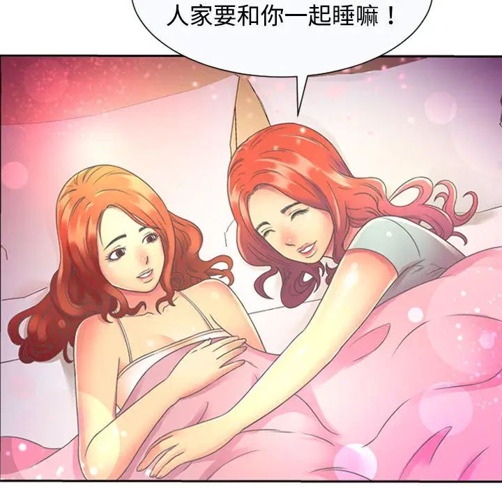 《恋上闺蜜的爸爸》漫画最新章节第2话免费下拉式在线观看章节第【64】张图片