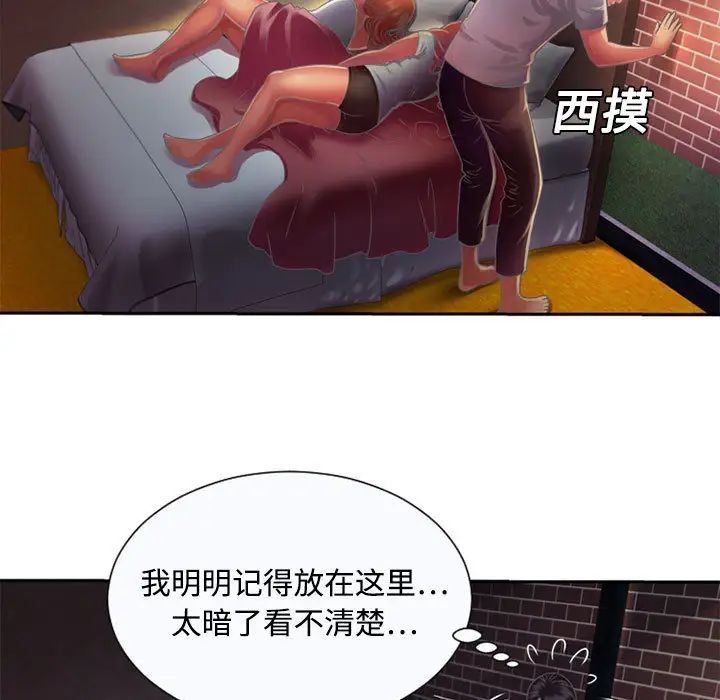 《恋上闺蜜的爸爸》漫画最新章节第2话免费下拉式在线观看章节第【77】张图片