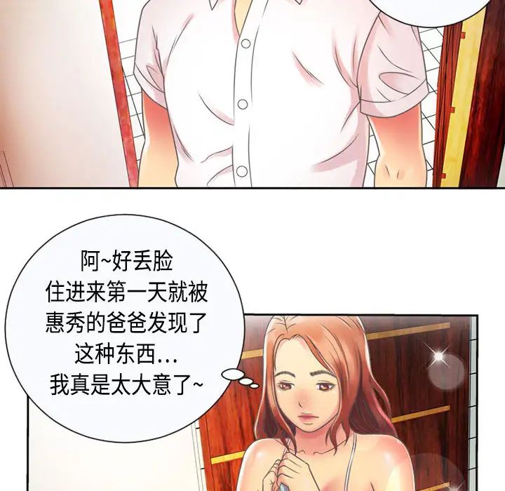 《恋上闺蜜的爸爸》漫画最新章节第2话免费下拉式在线观看章节第【58】张图片