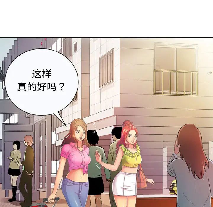 《恋上闺蜜的爸爸》漫画最新章节第2话免费下拉式在线观看章节第【8】张图片