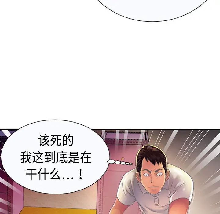 《恋上闺蜜的爸爸》漫画最新章节第2话免费下拉式在线观看章节第【84】张图片