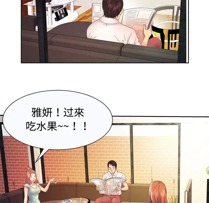 《恋上闺蜜的爸爸》漫画最新章节第2话免费下拉式在线观看章节第【32】张图片