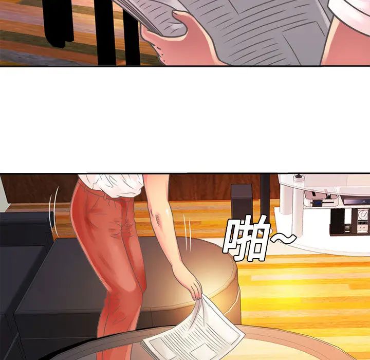 《恋上闺蜜的爸爸》漫画最新章节第2话免费下拉式在线观看章节第【43】张图片