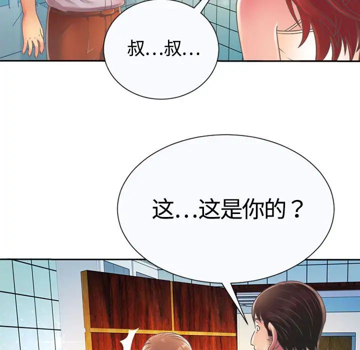 《恋上闺蜜的爸爸》漫画最新章节第2话免费下拉式在线观看章节第【55】张图片