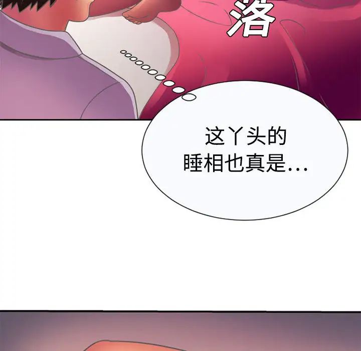 《恋上闺蜜的爸爸》漫画最新章节第2话免费下拉式在线观看章节第【80】张图片