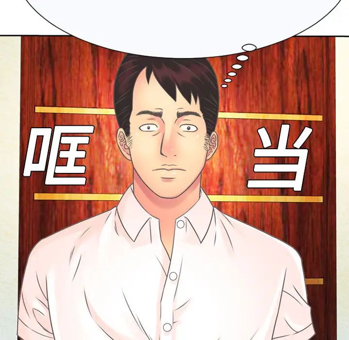 《恋上闺蜜的爸爸》漫画最新章节第2话免费下拉式在线观看章节第【60】张图片