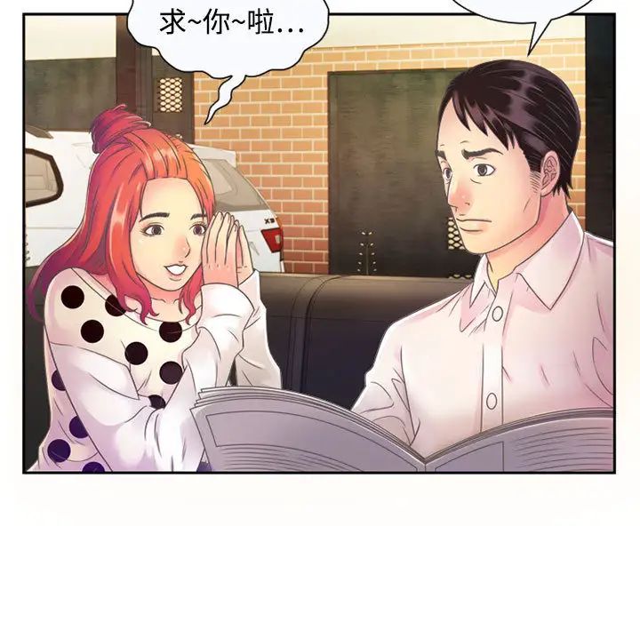 《恋上闺蜜的爸爸》漫画最新章节第2话免费下拉式在线观看章节第【5】张图片