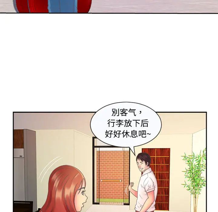 《恋上闺蜜的爸爸》漫画最新章节第2话免费下拉式在线观看章节第【15】张图片