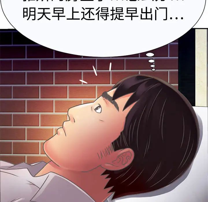 《恋上闺蜜的爸爸》漫画最新章节第2话免费下拉式在线观看章节第【72】张图片