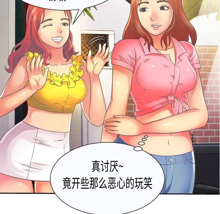 《恋上闺蜜的爸爸》漫画最新章节第2话免费下拉式在线观看章节第【19】张图片