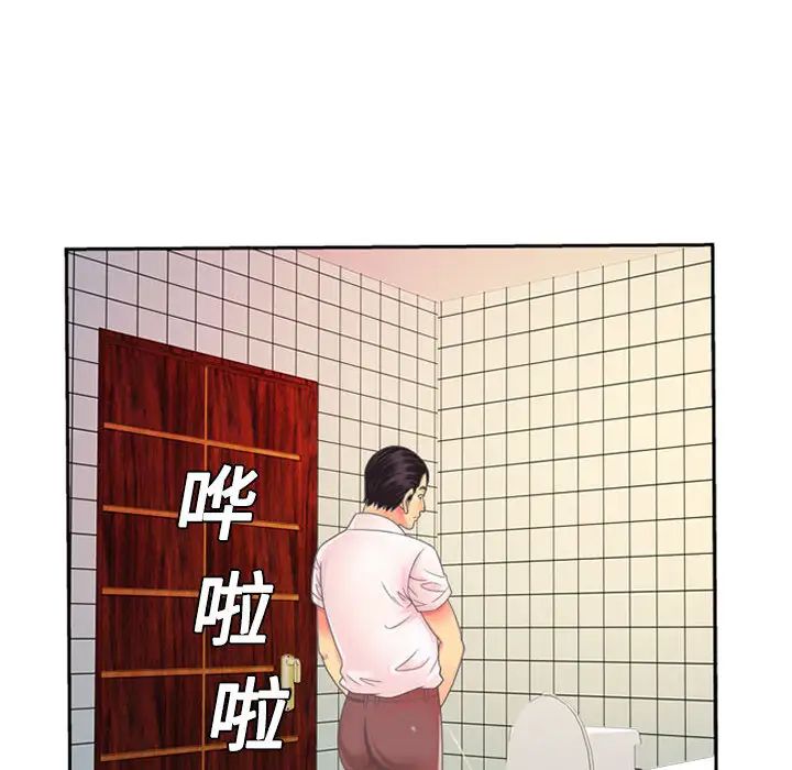 《恋上闺蜜的爸爸》漫画最新章节第2话免费下拉式在线观看章节第【46】张图片