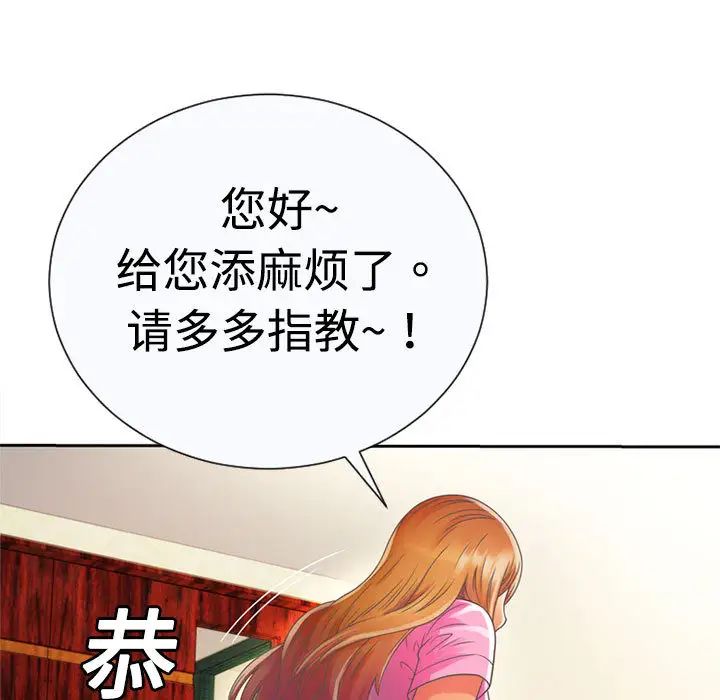 《恋上闺蜜的爸爸》漫画最新章节第2话免费下拉式在线观看章节第【13】张图片