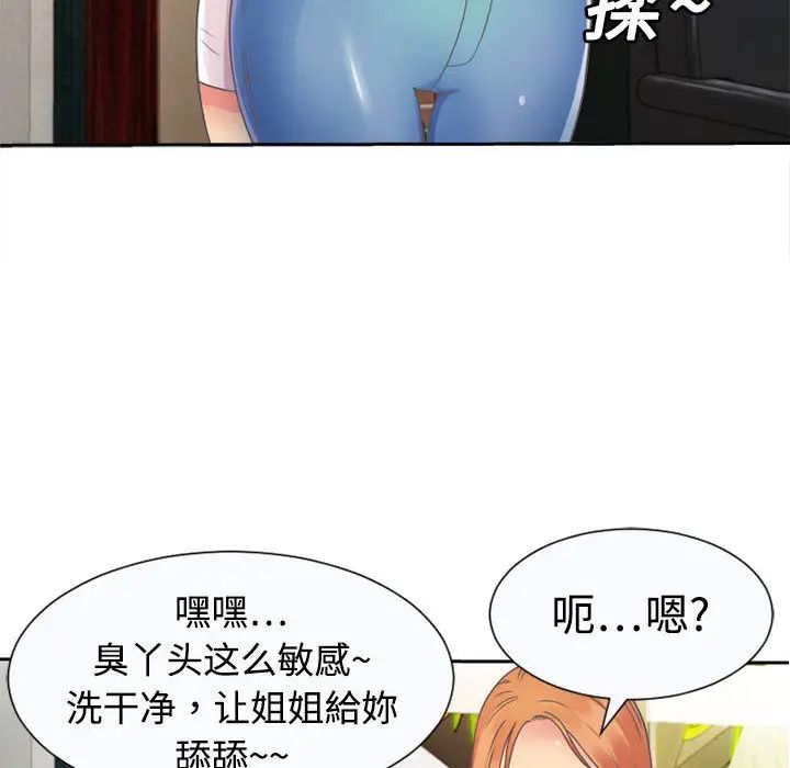 《恋上闺蜜的爸爸》漫画最新章节第2话免费下拉式在线观看章节第【18】张图片