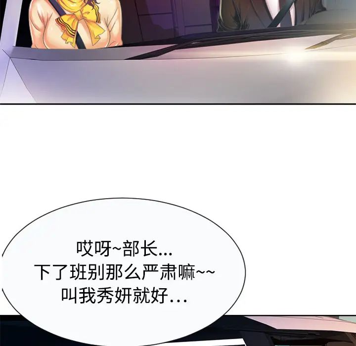 《恋上闺蜜的爸爸》漫画最新章节第3话免费下拉式在线观看章节第【59】张图片