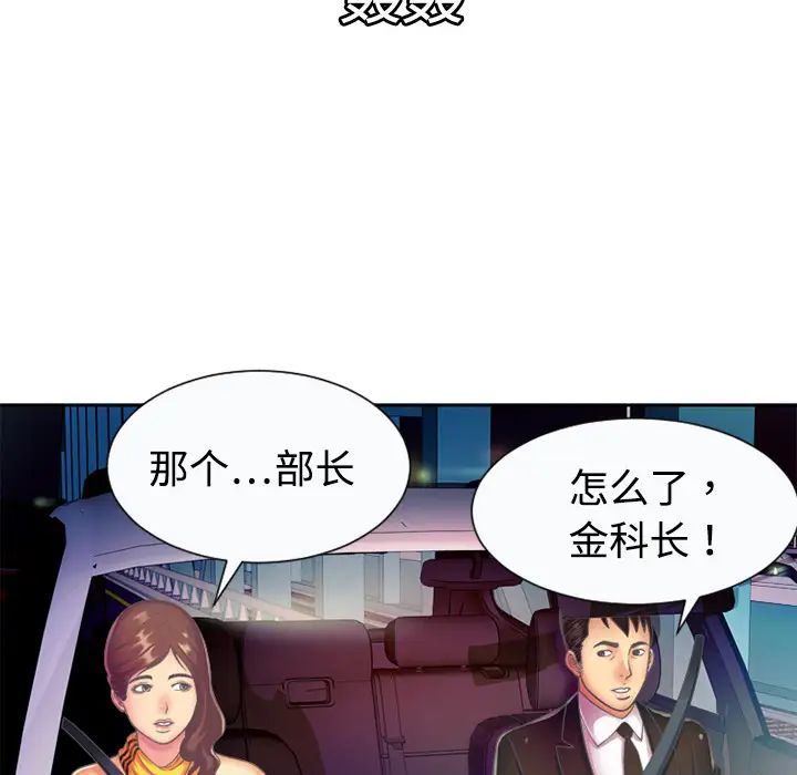 《恋上闺蜜的爸爸》漫画最新章节第3话免费下拉式在线观看章节第【58】张图片