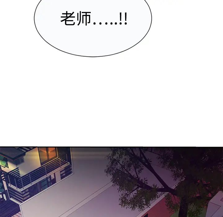 《恋上闺蜜的爸爸》漫画最新章节第3话免费下拉式在线观看章节第【73】张图片