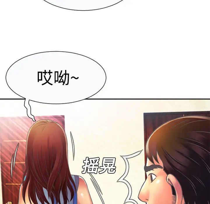 《恋上闺蜜的爸爸》漫画最新章节第3话免费下拉式在线观看章节第【86】张图片