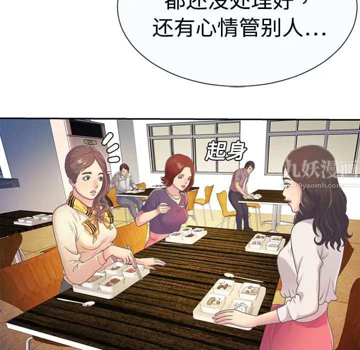 《恋上闺蜜的爸爸》漫画最新章节第3话免费下拉式在线观看章节第【49】张图片