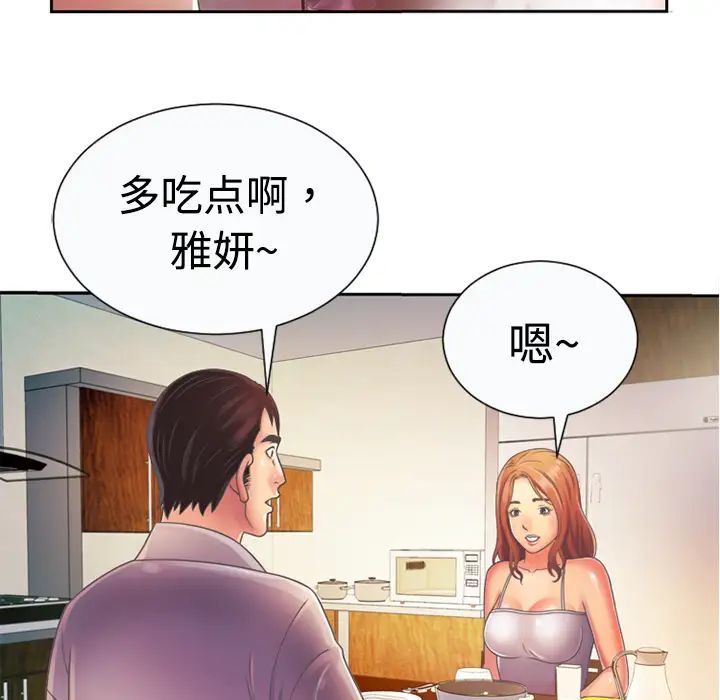 《恋上闺蜜的爸爸》漫画最新章节第3话免费下拉式在线观看章节第【28】张图片