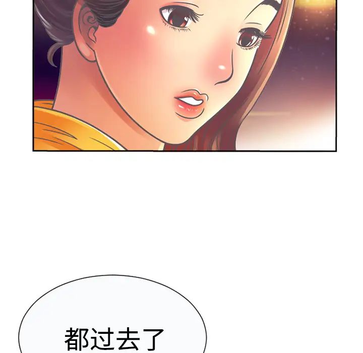 《恋上闺蜜的爸爸》漫画最新章节第3话免费下拉式在线观看章节第【69】张图片