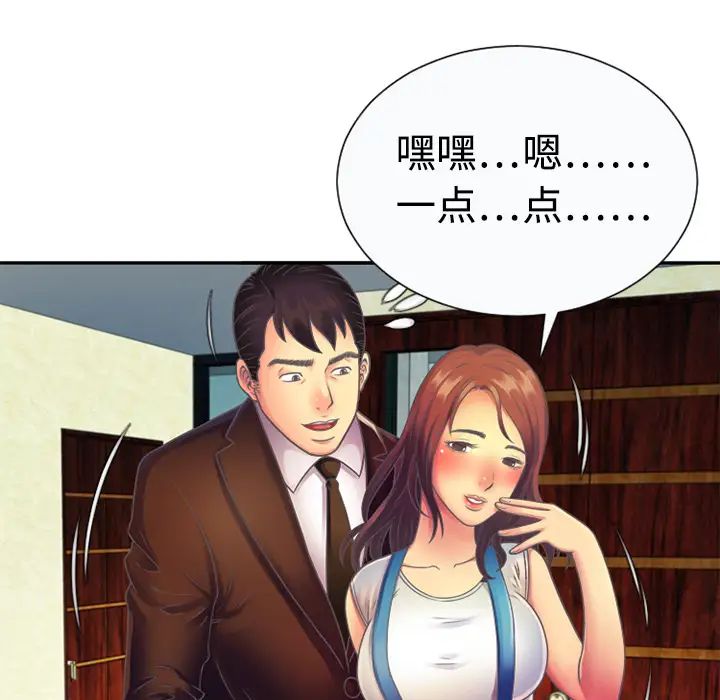 《恋上闺蜜的爸爸》漫画最新章节第3话免费下拉式在线观看章节第【88】张图片