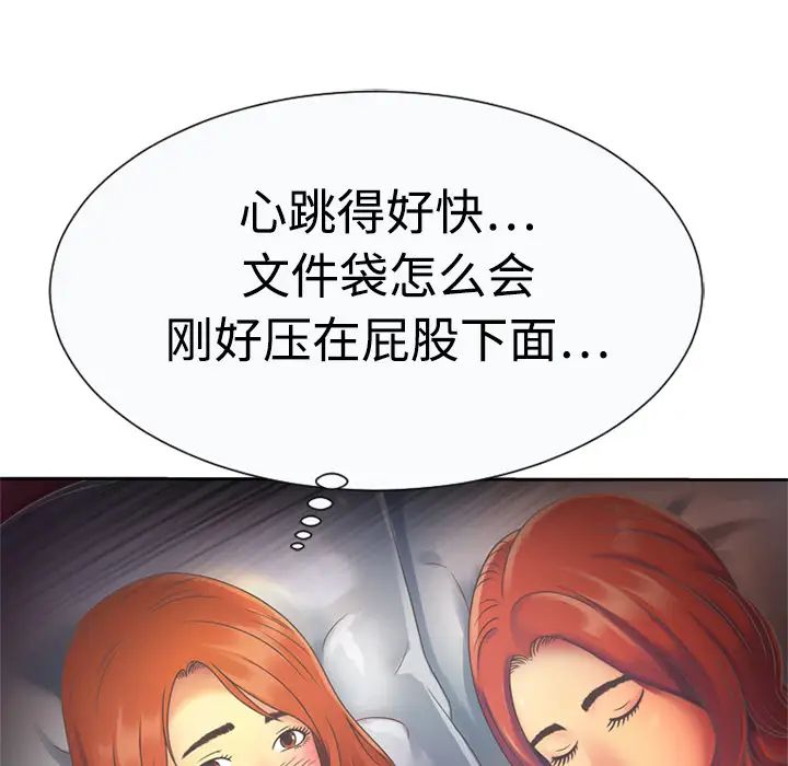 《恋上闺蜜的爸爸》漫画最新章节第3话免费下拉式在线观看章节第【13】张图片