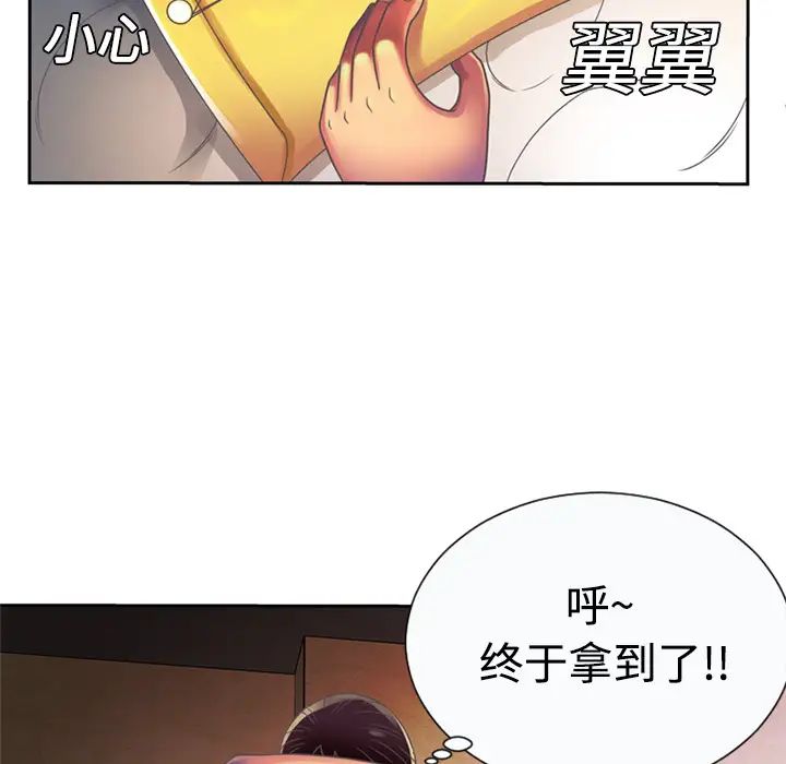 《恋上闺蜜的爸爸》漫画最新章节第3话免费下拉式在线观看章节第【9】张图片