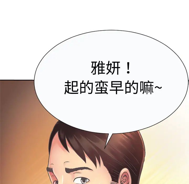 《恋上闺蜜的爸爸》漫画最新章节第3话免费下拉式在线观看章节第【22】张图片