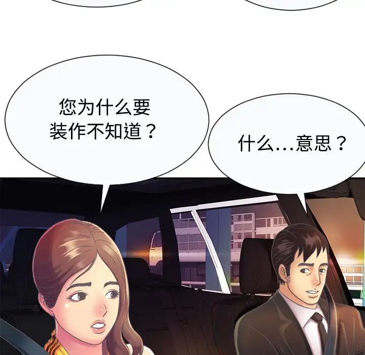 《恋上闺蜜的爸爸》漫画最新章节第3话免费下拉式在线观看章节第【61】张图片