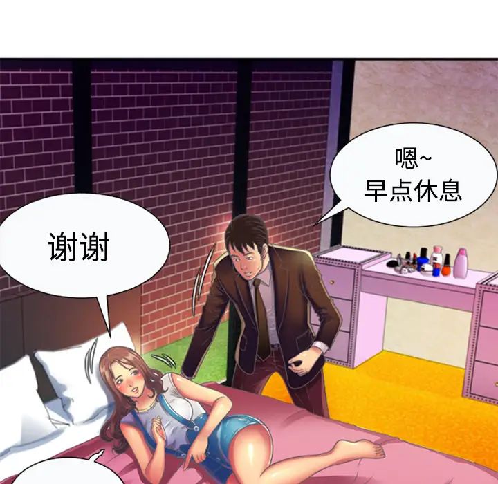 《恋上闺蜜的爸爸》漫画最新章节第3话免费下拉式在线观看章节第【92】张图片