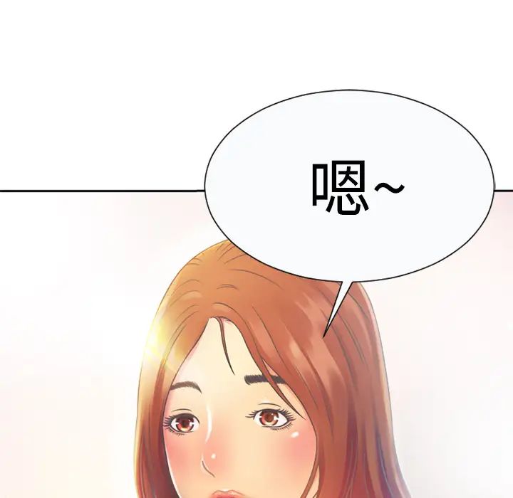 《恋上闺蜜的爸爸》漫画最新章节第3话免费下拉式在线观看章节第【24】张图片