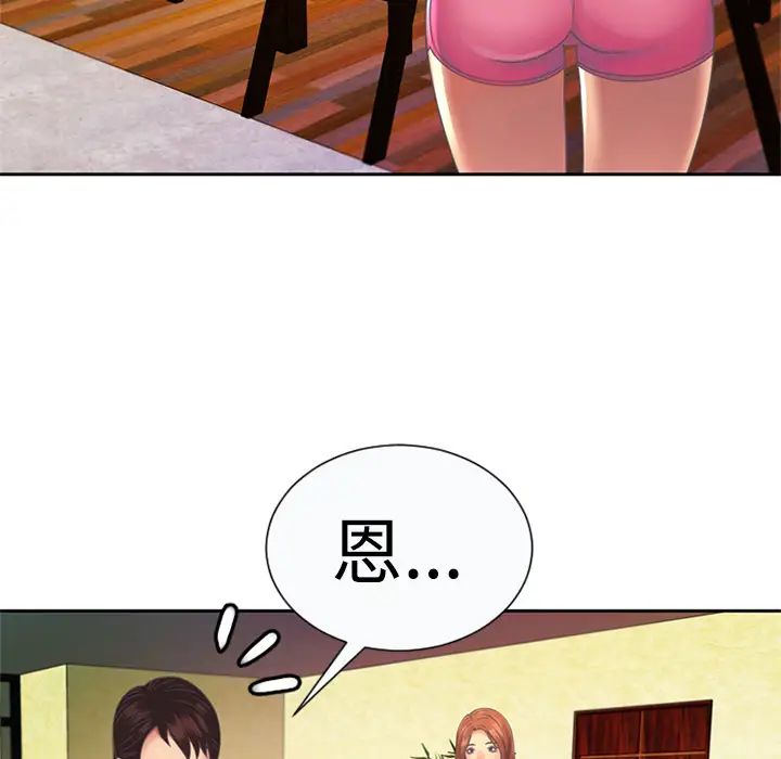 《恋上闺蜜的爸爸》漫画最新章节第3话免费下拉式在线观看章节第【20】张图片