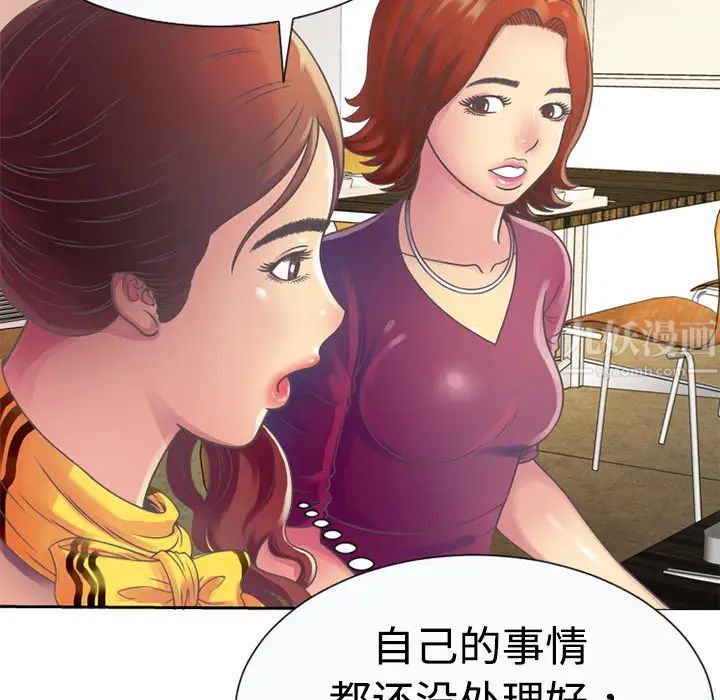 《恋上闺蜜的爸爸》漫画最新章节第3话免费下拉式在线观看章节第【48】张图片