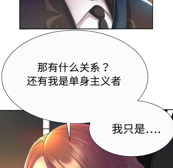 《恋上闺蜜的爸爸》漫画最新章节第3话免费下拉式在线观看章节第【65】张图片