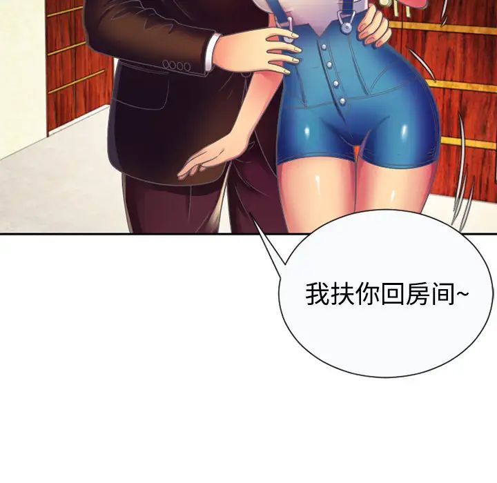 《恋上闺蜜的爸爸》漫画最新章节第3话免费下拉式在线观看章节第【89】张图片