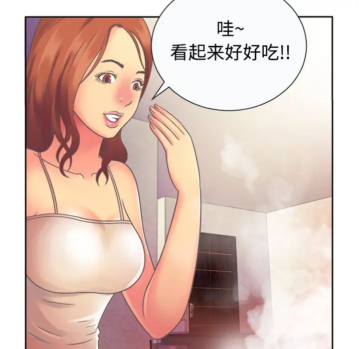 《恋上闺蜜的爸爸》漫画最新章节第3话免费下拉式在线观看章节第【27】张图片