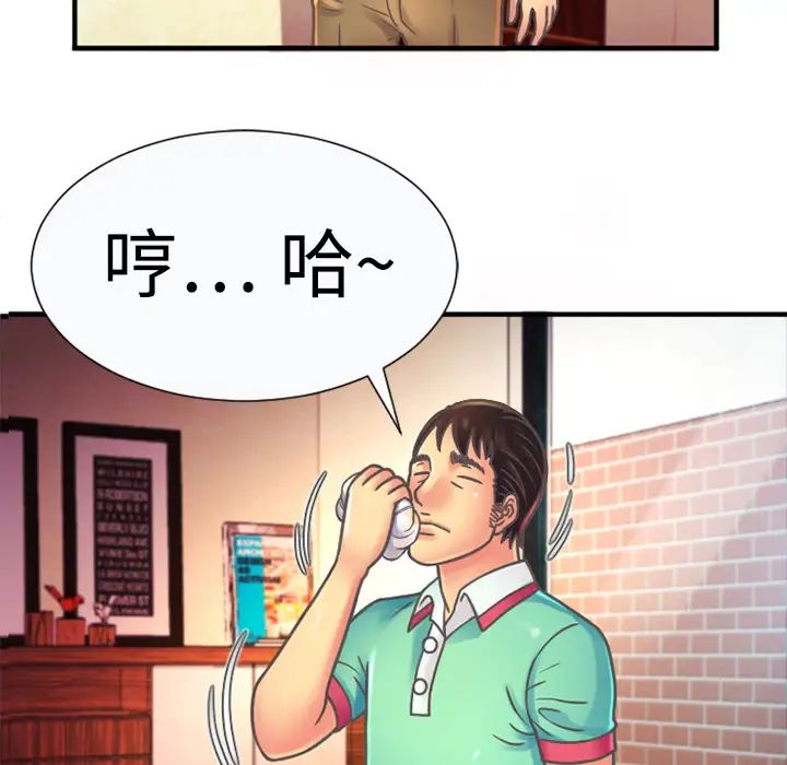 《恋上闺蜜的爸爸》漫画最新章节第4话免费下拉式在线观看章节第【32】张图片