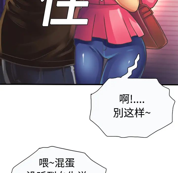 《恋上闺蜜的爸爸》漫画最新章节第4话免费下拉式在线观看章节第【71】张图片